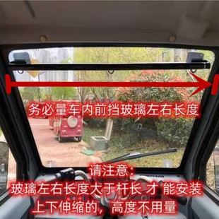 Ll Electric Tricycle Retractable Sunshade Film Four-Wheel Vehicle-Mounted Retractable Front Glass Heat-Insulating Sunshade Curtain