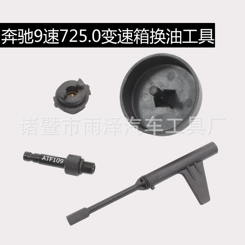 Mercedes-Benz 9G 9-скоростной специальный инструмент для проверки уровня масла Mercedes-Benz 9-скоростной 725,0 инструмент для замены масла коробки передач Бесплатная доставка