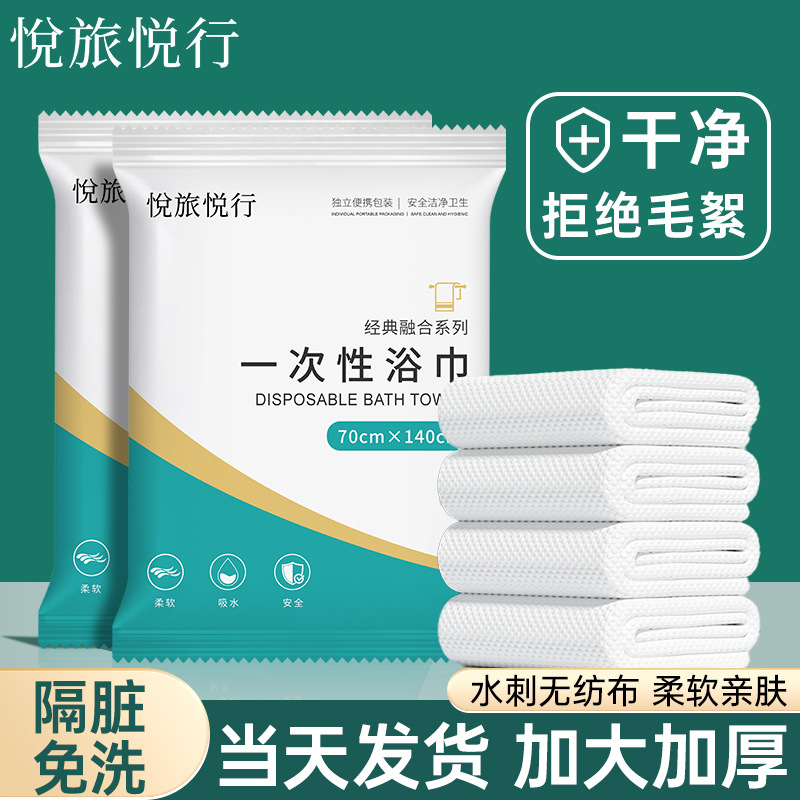 일회용 목욕 수건, 개별 포장, 두껍고 휴대용, 호텔 용품, 진주 패턴, 호텔 목욕탕 도매