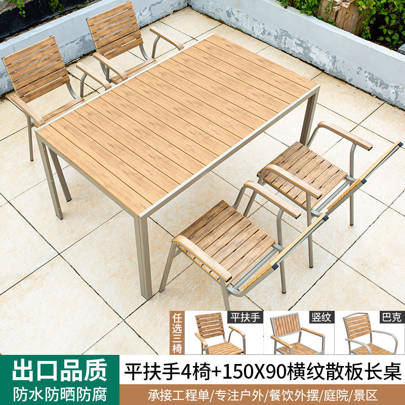 [알루미늄 프레임] 의자 4개 + 150*90 가로 스트라이프 루즈보드 롱 테이블