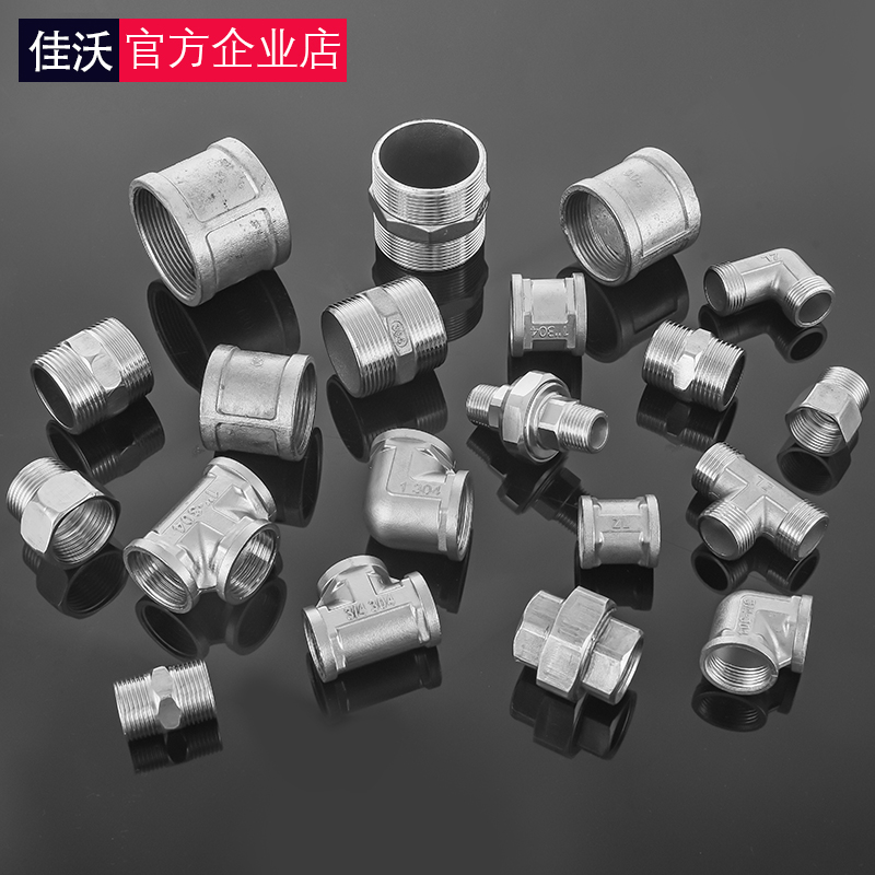 不锈钢接头6分内丝管古直接 1.2寸1.5寸2寸三通弯头水暖水管配件