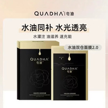夸迪CT50动能支撑水油轻龄双仓面膜 紧致提拉水油同补滋润保湿
