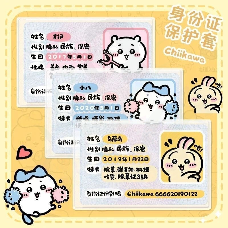 Jiyka Wow ID Card Protective Cover Face-blocking Full-coverage Card Cover Campus Students Block Information Cute Usaki Jiyka Wow ID Card Protective Cover Face-blocking Full-coverage Card Cover Campus Students Block Information Cute Usaki