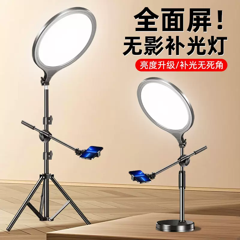 手机直播摄影支架补光灯便携式桌面拍照打光圆形灯柔光全屏美颜灯