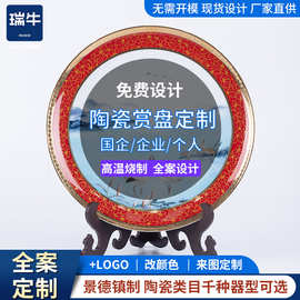 定制景德镇陶瓷纪念盘奖盘赏盘创意实用礼品盘厂家画面尺寸手工