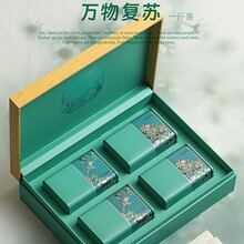 2024新款龙井毛尖通用绿茶包装盒空盒半斤一斤茶礼盒空盒批发