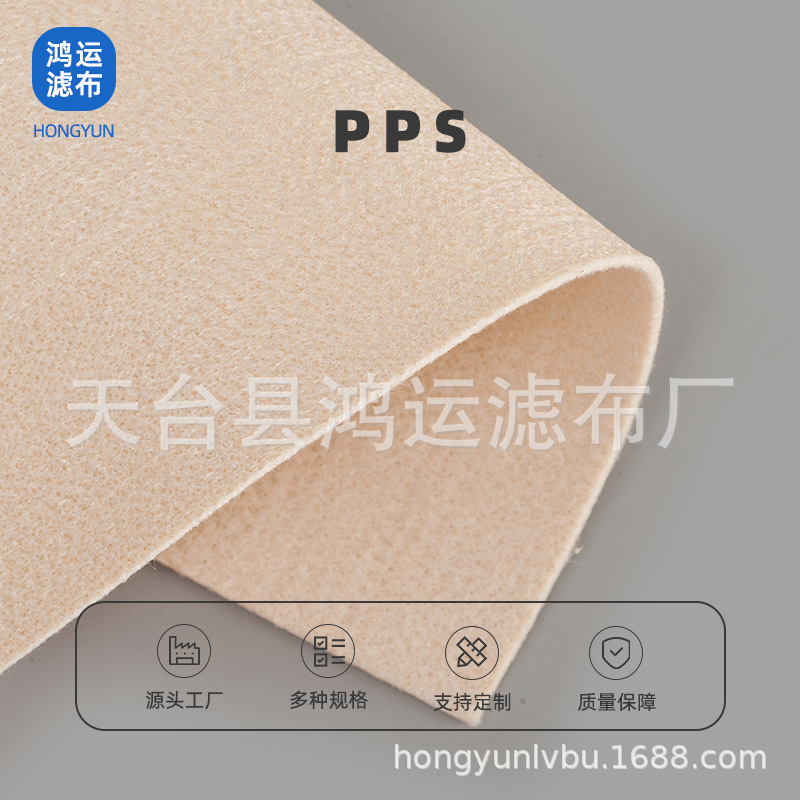 pps滤布高温过滤空气设备厂家生产耐碱耐酸除尘涤纶针刺毡过滤