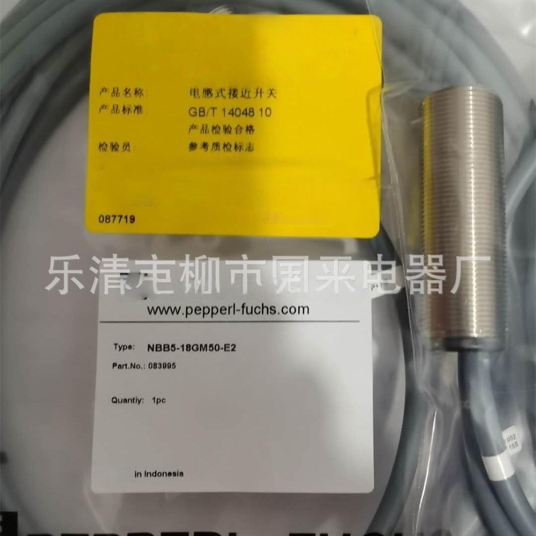 销售全新NBB8-18GM50-E0电感式接近开关传感器 感应开关