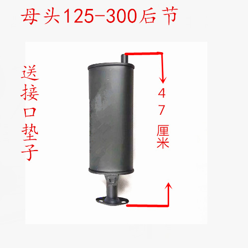 Tricycle Motorcycle Exhaust Pipe Foton Zongshen 110 125 150 200 Universal Tricycle Silencer