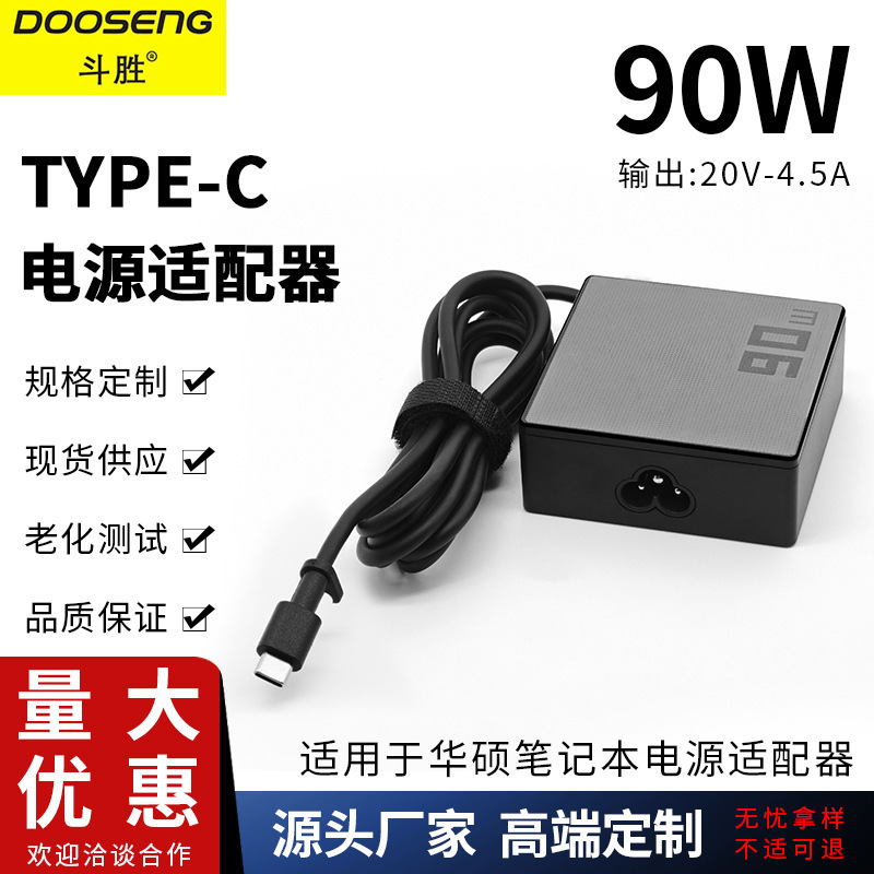 Suitable for ASUS Laptop 20V-4.5A Power Adapter Type-C Charger 90W Mesh Shell