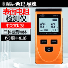 ���Ǳ�����������GM3110�迹�Ǿ�������Ǿ����迹������
