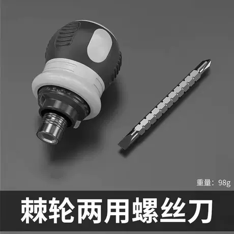 Ratchet dual-purpose Cross flat-blade screwdriver
