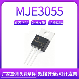 �L��L��MJE3055 TO-220ֱ�� 10A���60V�͉�NPN�����p�O�;��w��