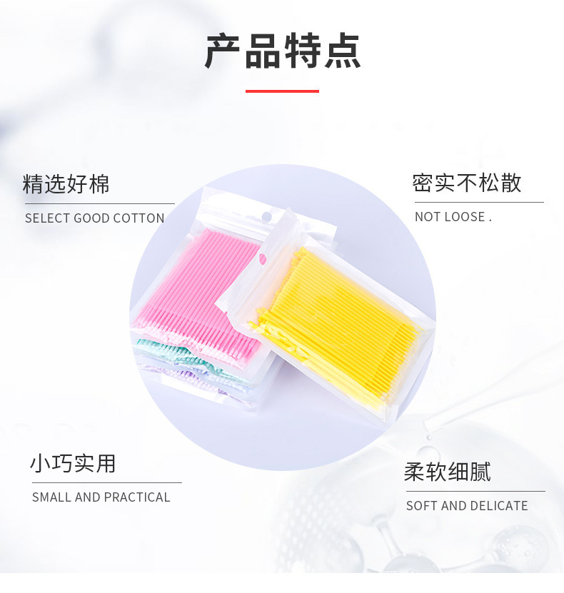 New tattoo and false eyelash cleaning cotton swab, disposable cleaning stick, quick removal false eyelash cotton swab details Picture