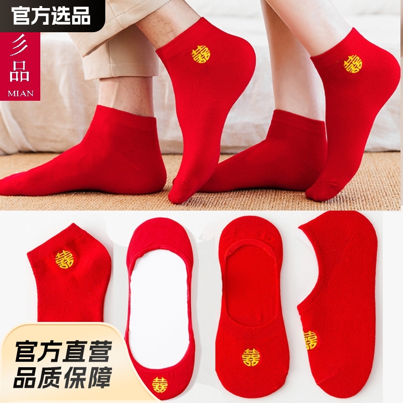 Wedding Red Socks Embroidered Happy Boat Socks Red Wedding Socks for Men and Women Cotton Invisible Shallow Mouth Socks