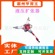 液压式扩张器双管多用途液压剪扩器应急救援液微型破拆工具钢筋剪