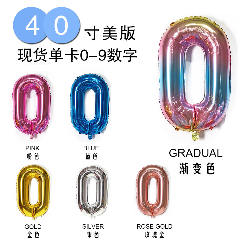 40 inch digital balloon single card paper card independent packaging birthday party wedding scene decoration aluminum film balloon