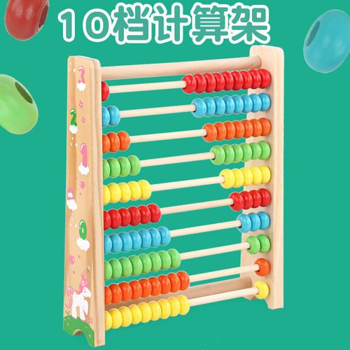 Children's Math Calculation Frame Kindergarten Arithmetic Teaching Tool Miracle Montessori Number Enlightenment Multifunction Addition and Subtraction Arithmetic