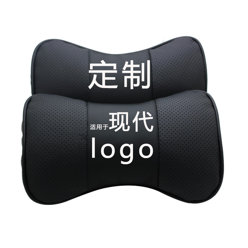 厂家批发适用现代汽车头枕真皮颈枕靠枕护颈车品牛皮枕头可定logo