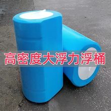 塑料浮筒水上平台网箱养殖浮球浮桥栈道浮块实心泡沫浮桶钓鱼浮体