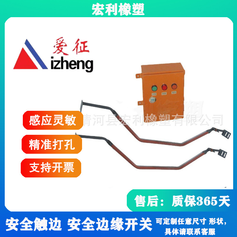 抗撕裂安全触边 抗撕裂感知器 感知安全触边 传送皮带感知器