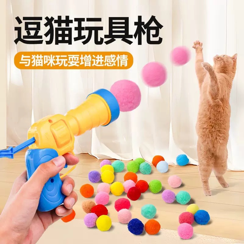 고양이 장난감, 대화형 자기 자극 및 지루함 해소 도구, 플러시 발사총, 저소음, 고탄성, 물림 방지 고양이 장난감, 고양이 장난감
