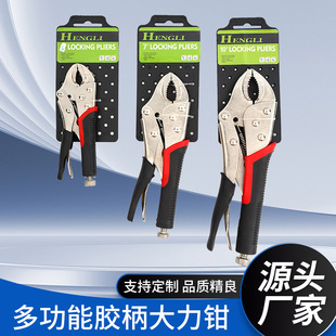 5/7/ 10inch Powerful Pliers Multi-Functional Clamp Manual Pressure Pliers Woodworking Fixed Clamp Tool Welding Powerful Pliers