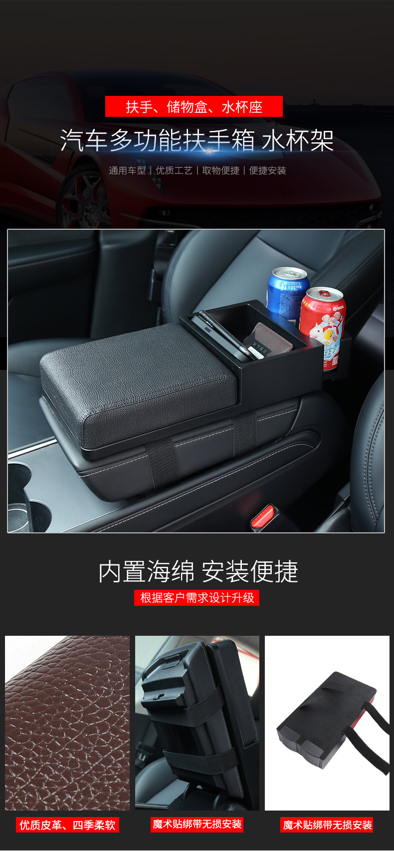 Car armrest box pad multifunctional armrest box storage box car interior supplies tissue box retractable cup holder