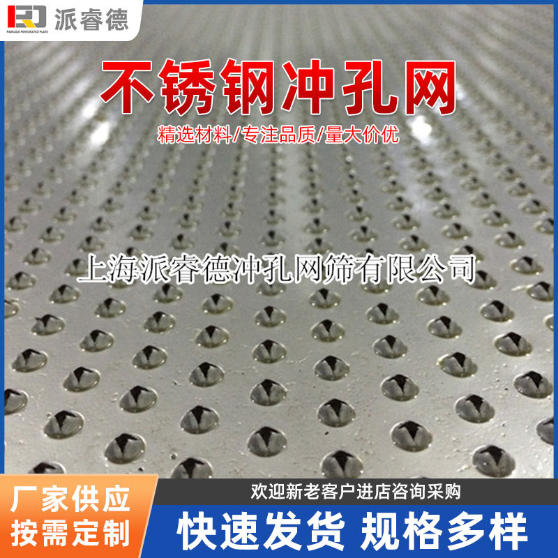 不锈钢冲孔网 不三瓣翻边冲孔板 毛刺孔冲孔板通风过滤金属多孔板