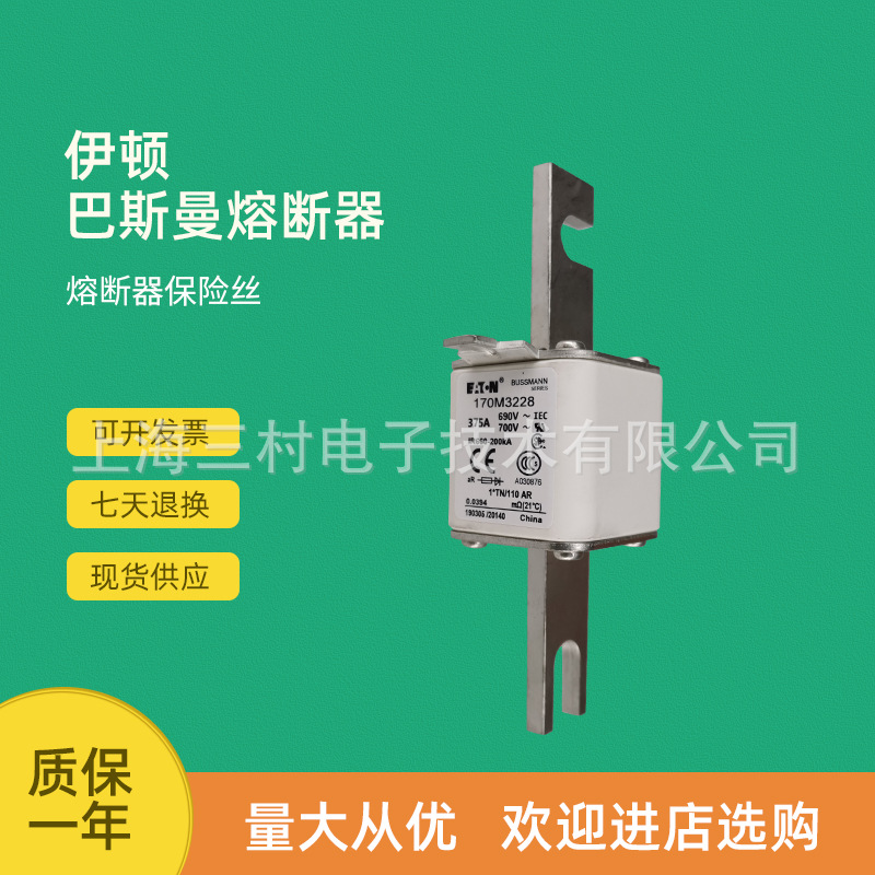 全新原装快速熔断器保险丝170M3669 170M3670 170M3671 170M3672
