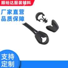 塑料绳扣衣帽拉链挂绳背包配件注塑塑料拉尾绳旅行箱包拉扣