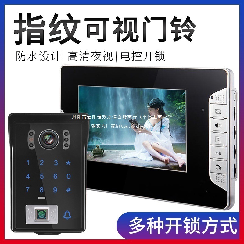 智能7视频可视对讲寸电子系统有线铃家用监控别墅高清门禁无
