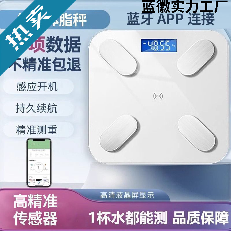 Bluetooth Smart Body Fat Scale-Charging Weight Electronic Scale Accurate Health Household Weight Measurement