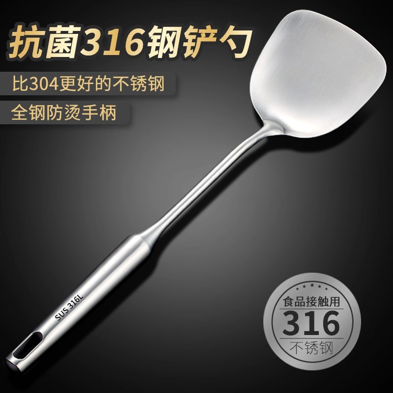 锅铲316不锈钢家用厨房煎铲漏勺汤勺厨具套装炒菜加厚铁铲子炒勺