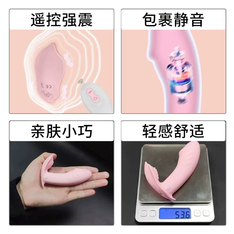 Wearable Butterfly Vibrator (Seniuniu) Wireless Remote, 10‑Frequency Vibration, Adult Toy