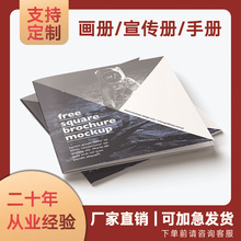企业宣传画册印刷彩页说明书员工手册 精装书杂志印刷书籍
