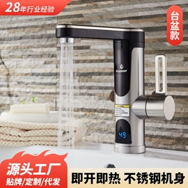电热水龙头;即热式热水器;其他生活电器