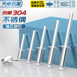 304���P䓳�о�T��_���͈A�^���T�îᔳ����b��M3.2M4M4.8M5mm