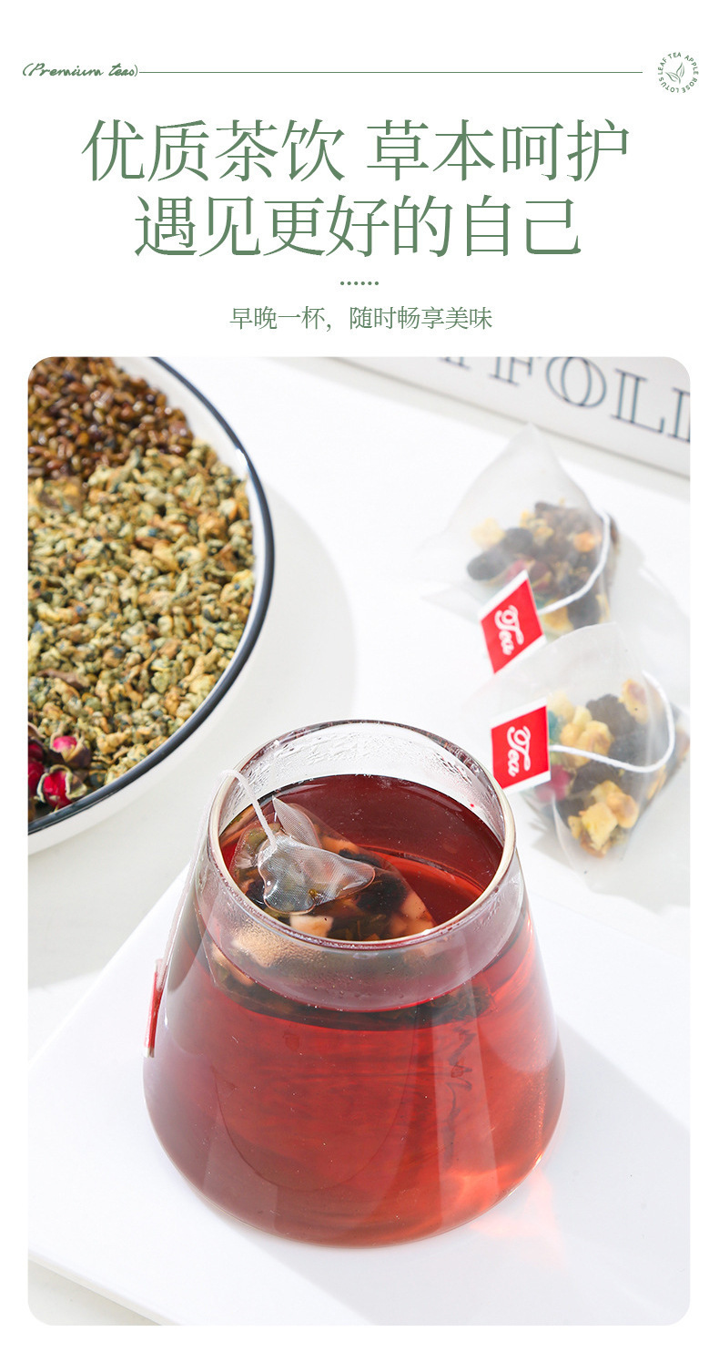 Apple Rose Lotus Leaf Tea Blend Triangle Bags with Mulberry Cassia Seed Herbal Fruit Tea 75g quality and texture