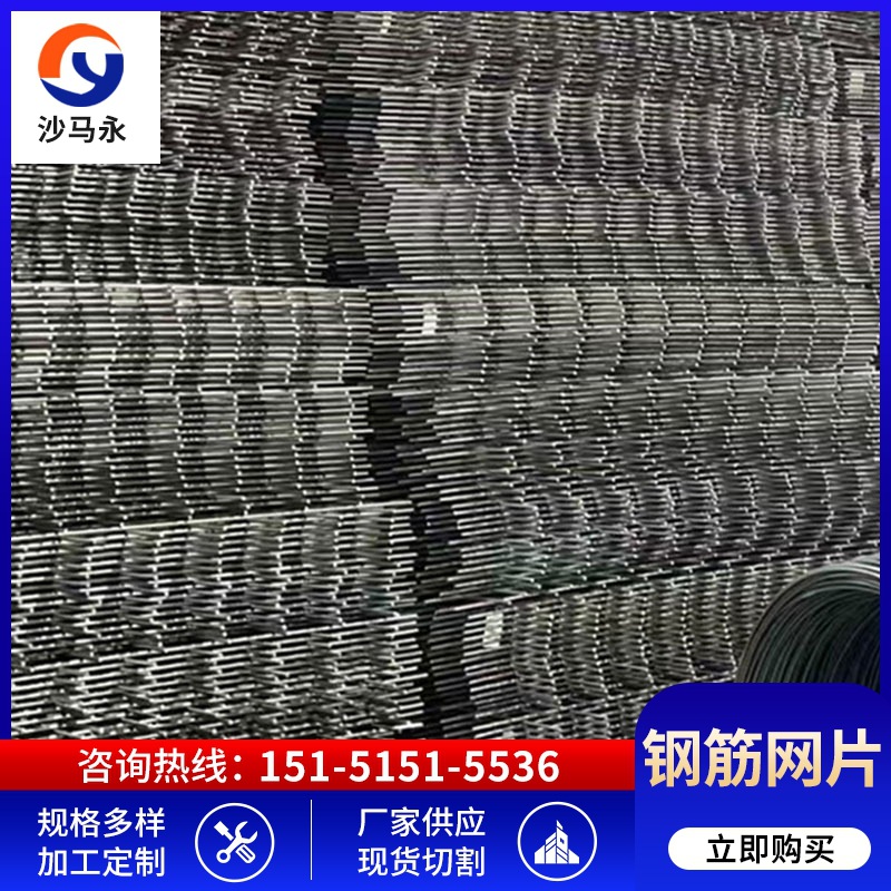 无锡 钢筋网片 建筑钢筋焊接网 材质 HRB400 规格型号3mm 6mm 8mm