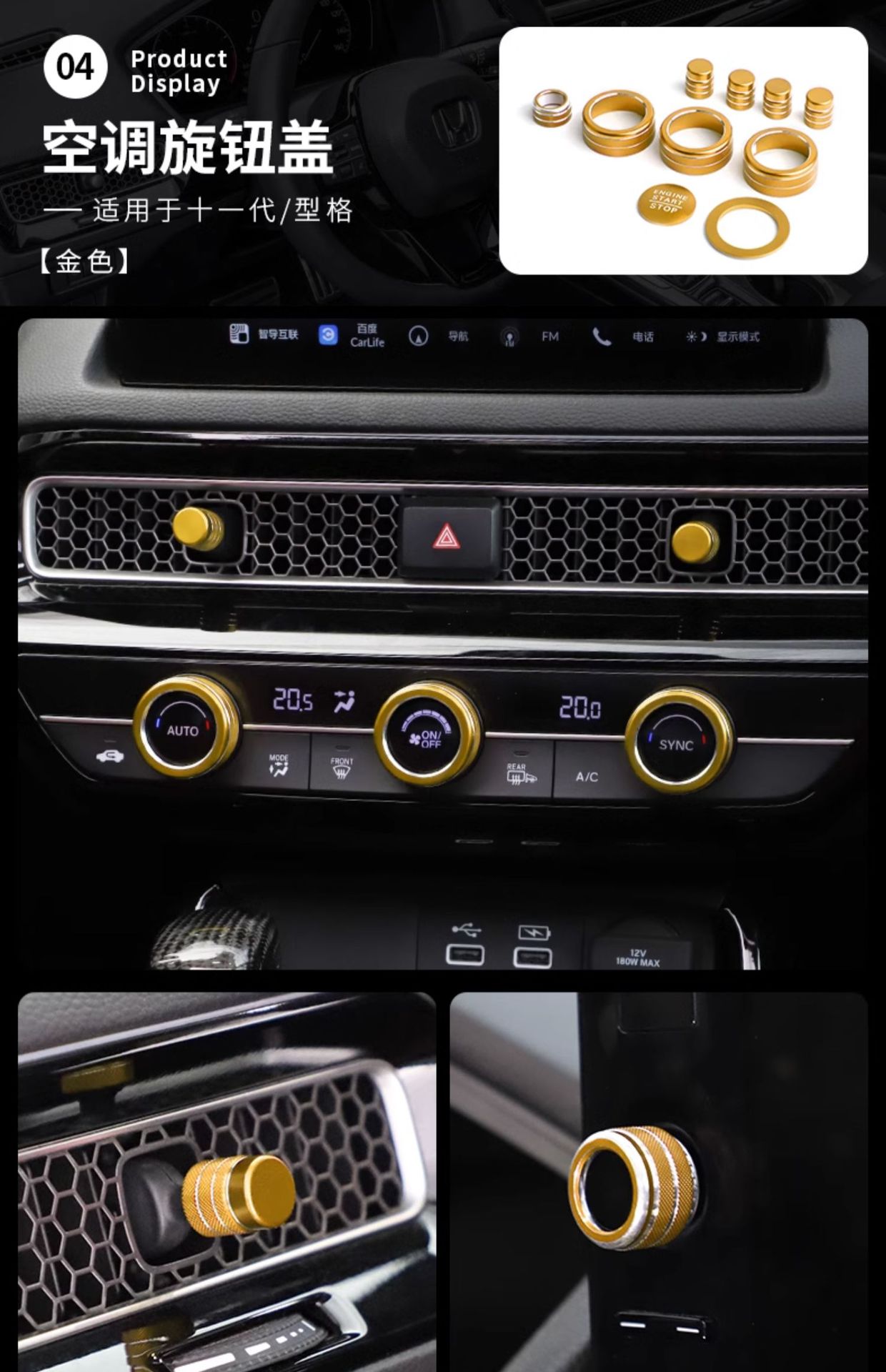 Suitable for Honda 11th generation Civic air conditioning knob ring 23 Haoying CRV-shaped air outlet decorative ring