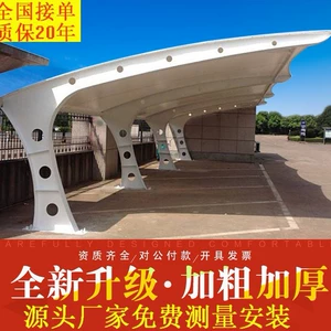[膜结构车棚汽车停车棚充电桩棚张拉膜遮阳雨蓬小区自行车棚景观棚]