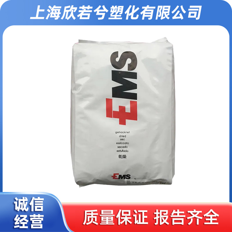 PA12 L25/瑞士EMS挤出级耐候性气体阻隔耐磨外壳机械包装汽车应用