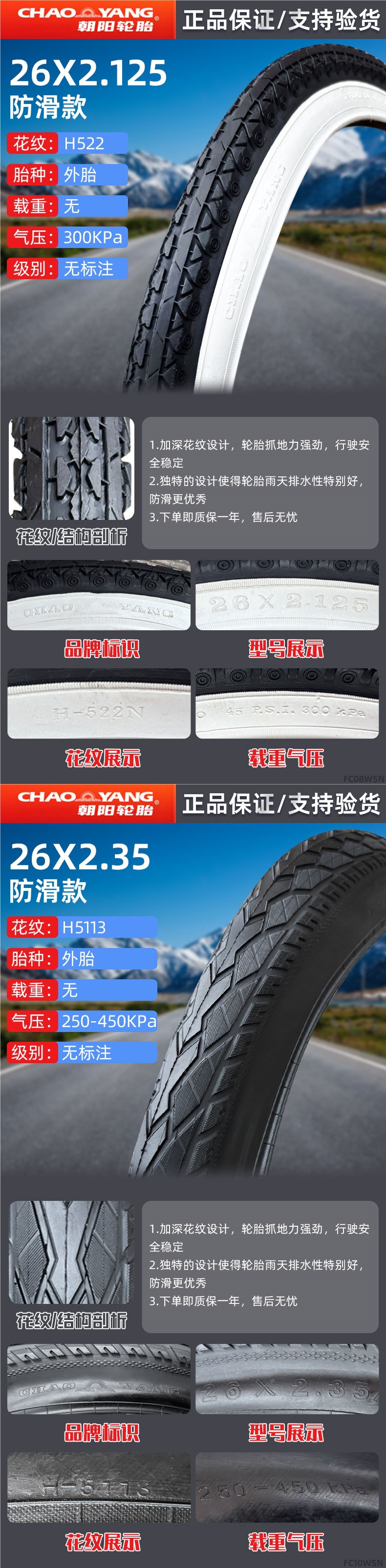 Chaoyang Tire Bicycle Tire 14/16/18/20/22/24/26*1.50/1.75/1.95/3/8