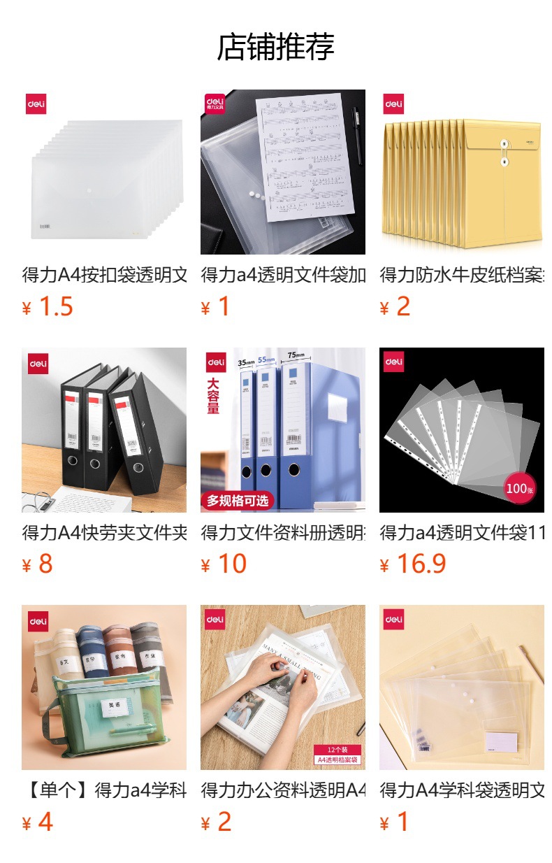 预览状态下无法点击,发布后,可点击跳转到对应的商品页面