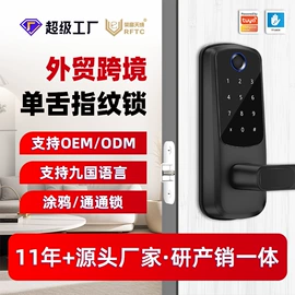 指纹锁;IC卡锁;密码锁