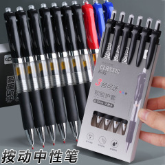 ボックスは中性ペンを押します。0.5赤い黒の学生は教師の採点を修正します。