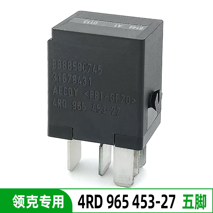 吉利领克03领克01领克02领克05领克06领克09星越L保险丝盒继电器