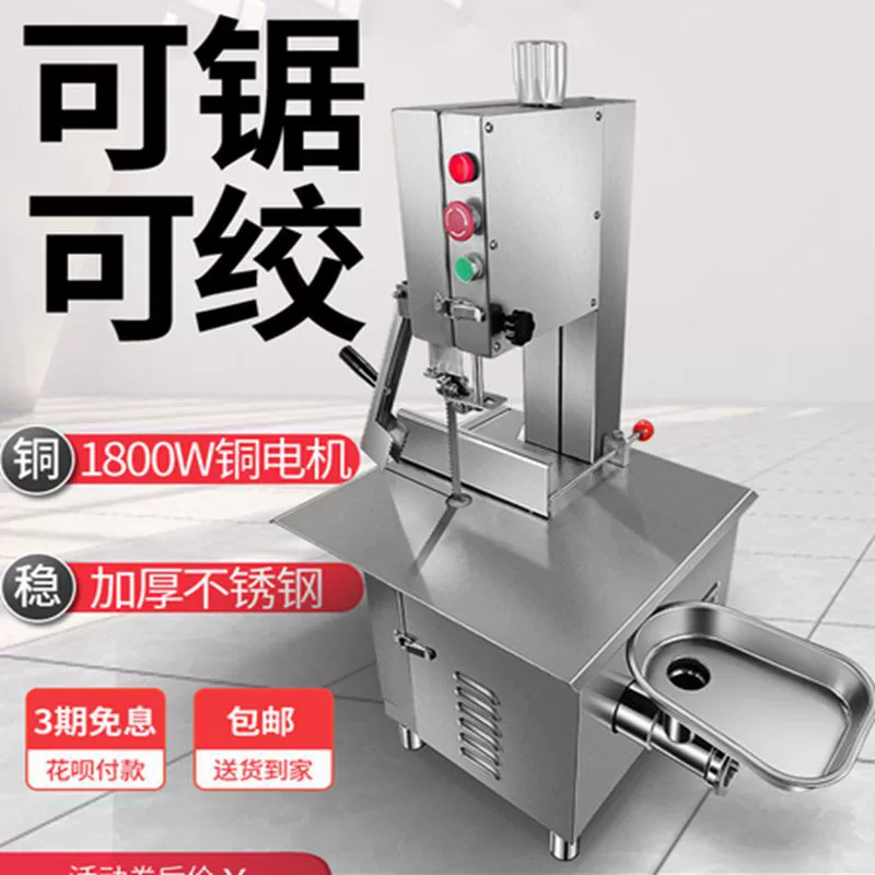 Harries Костная Пила Машина Коммерческая Из Нержавеющей Стали Многофункциональная Машина Для Резки Костей Крупного Рогатого Скота Измельчение костей и фрезерование мяса Новый Электрический Косторезный Станок