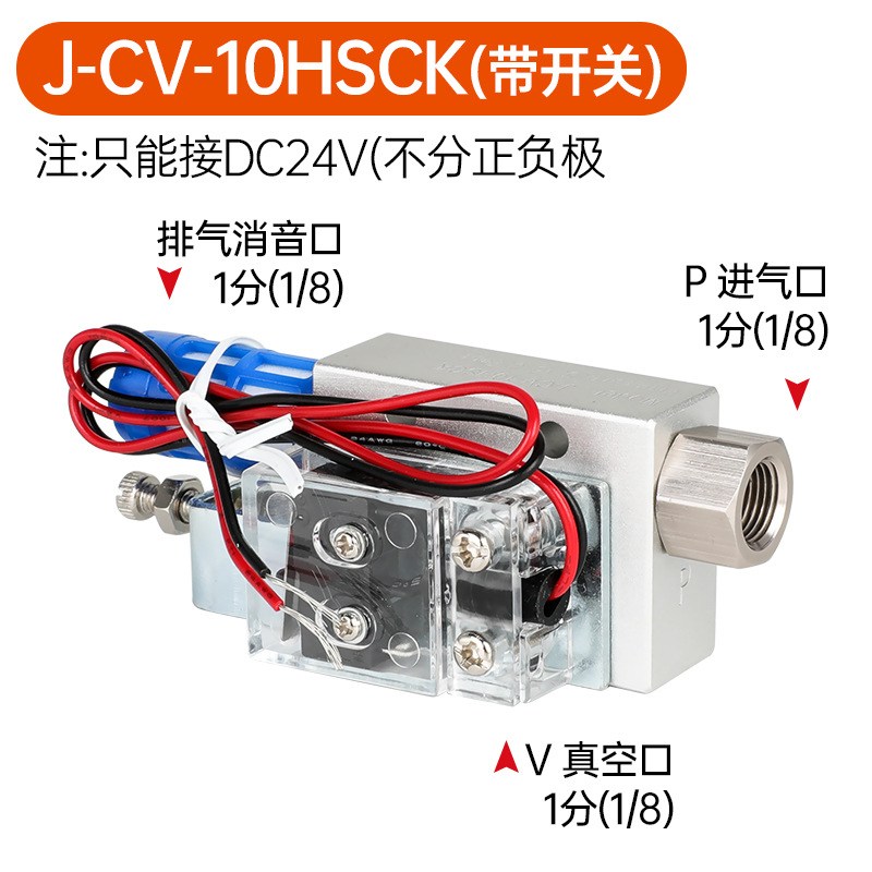 [Economic model]CV-10HSCK (with switch)